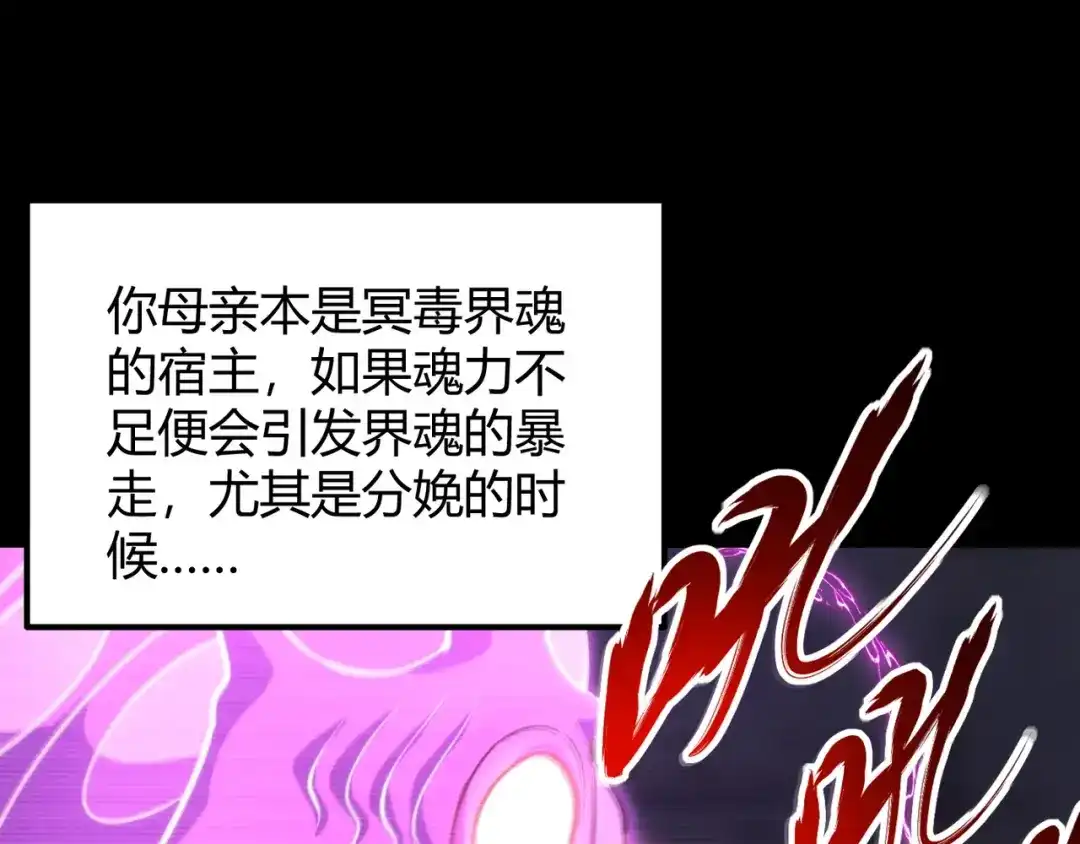万物合一 第八十八话 蓄谋已久 第63页