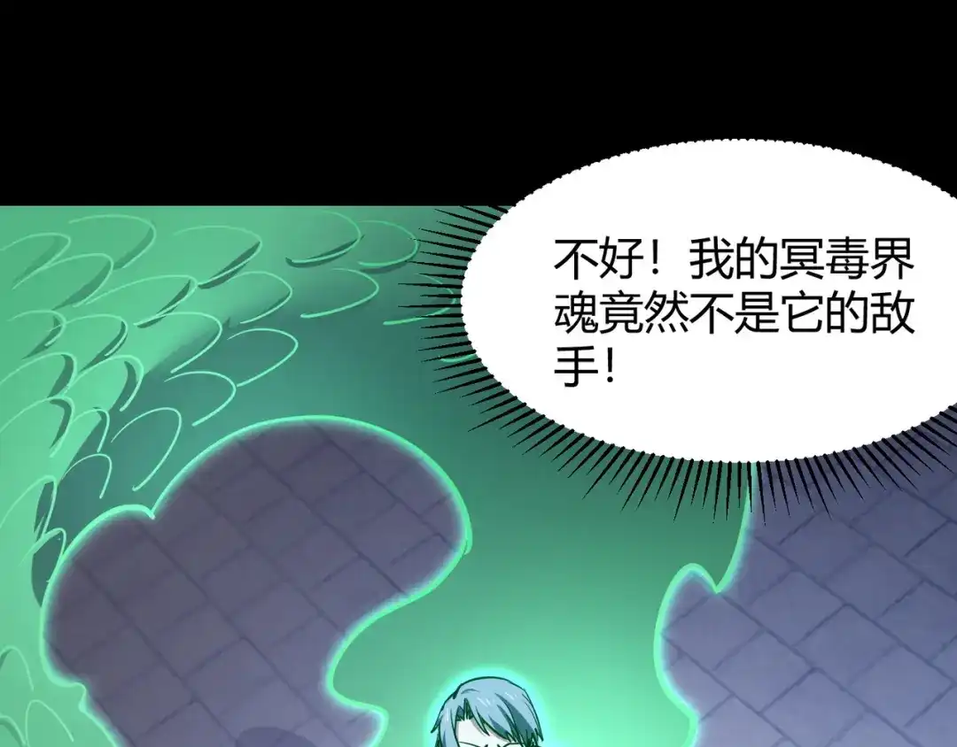 万物合一 第八十八话 蓄谋已久 第69页