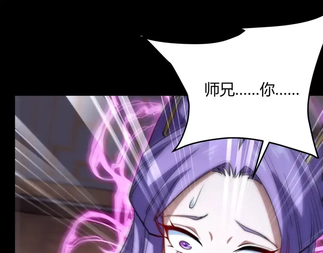 万物合一 第八十八话 蓄谋已久 第74页