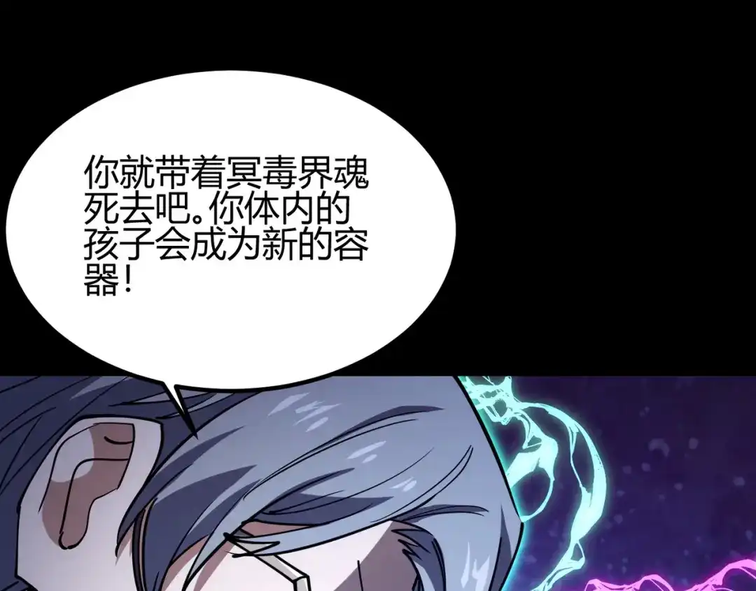 万物合一 第八十八话 蓄谋已久 第80页