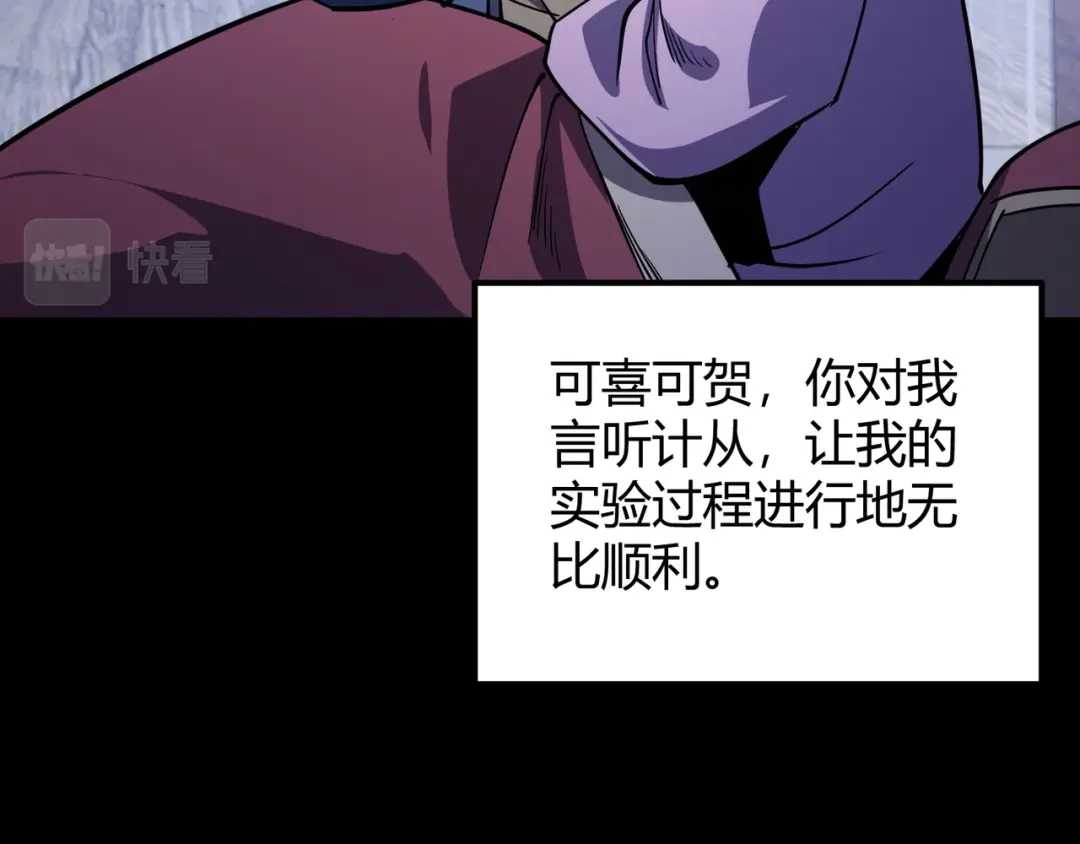 万物合一 第八十八话 蓄谋已久 第91页