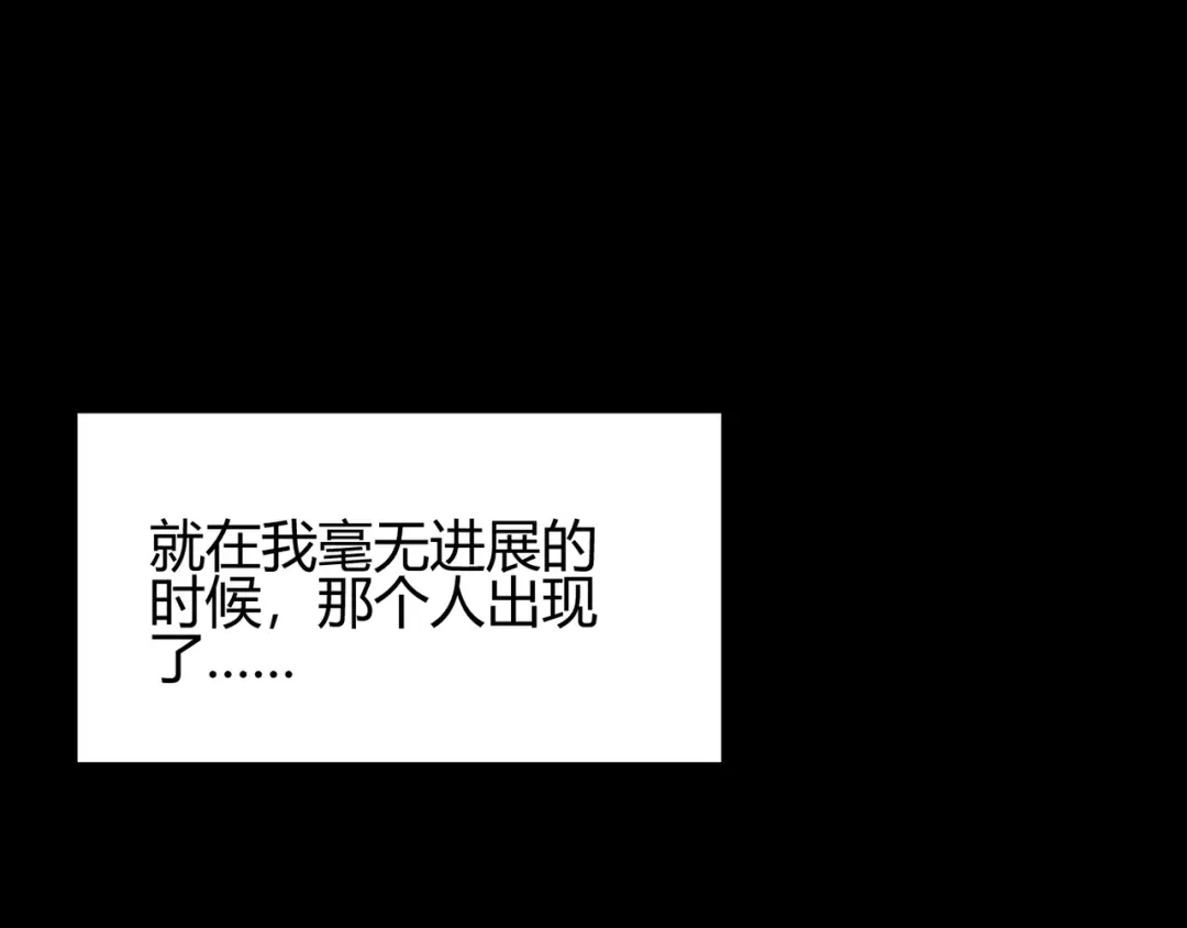 万物合一 第八十八话 蓄谋已久 第95页