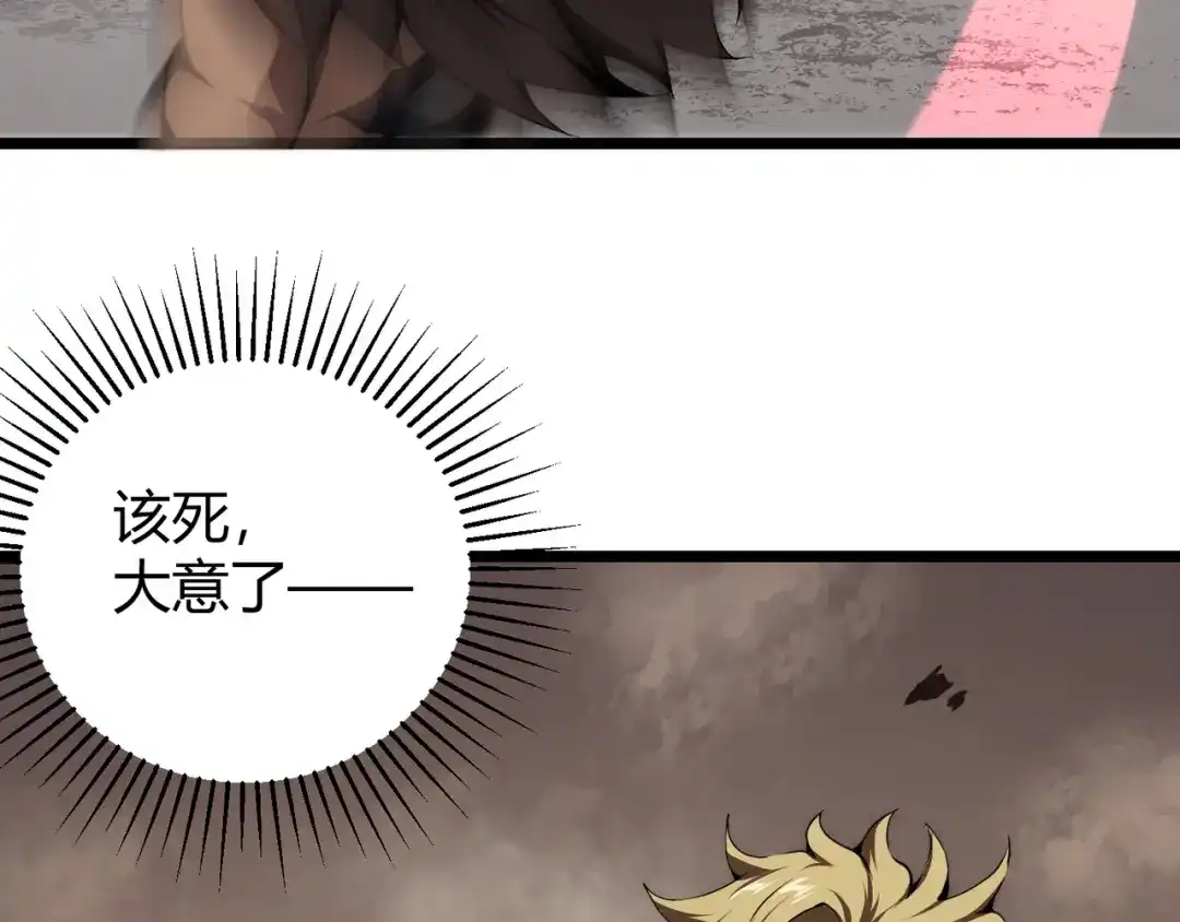 万物合一 第七话 谁是猎人，谁是猎物 第111页