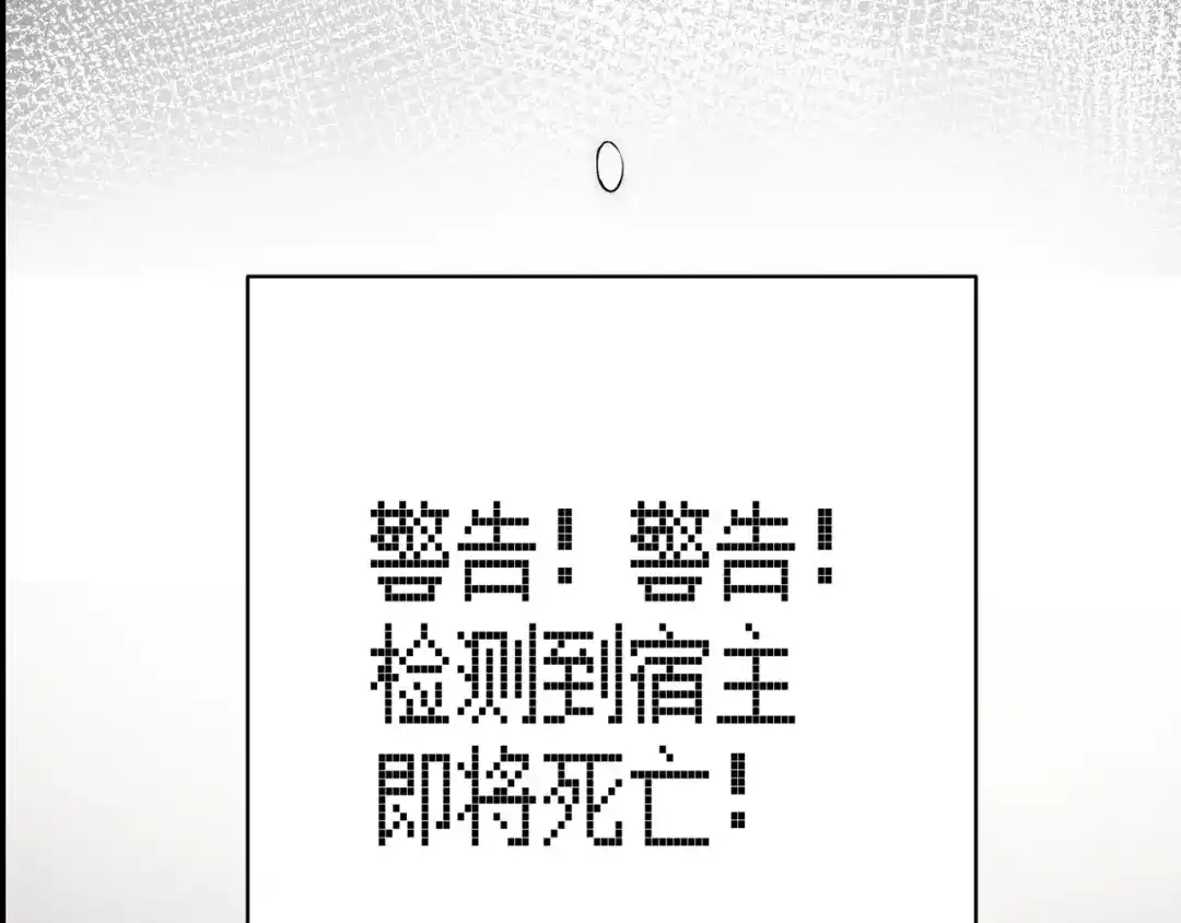 万物合一 第七话 谁是猎人，谁是猎物 第117页