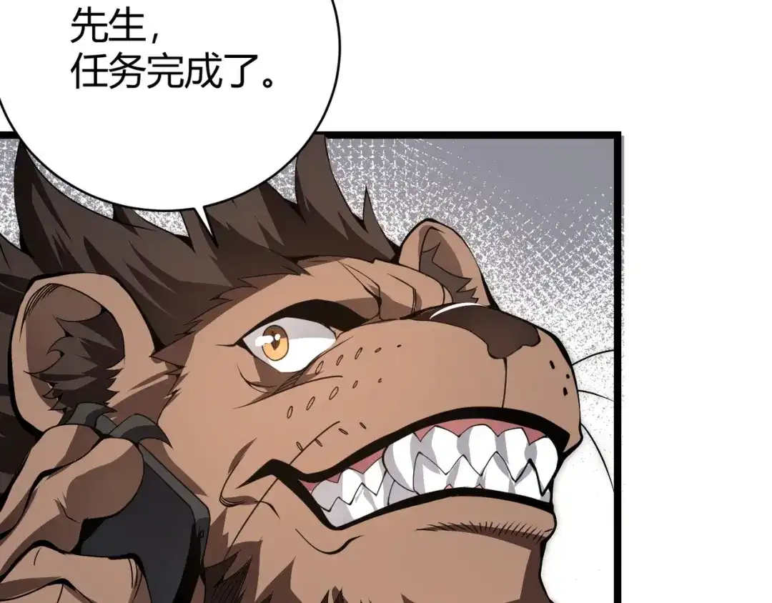万物合一 第七话 谁是猎人，谁是猎物 第121页