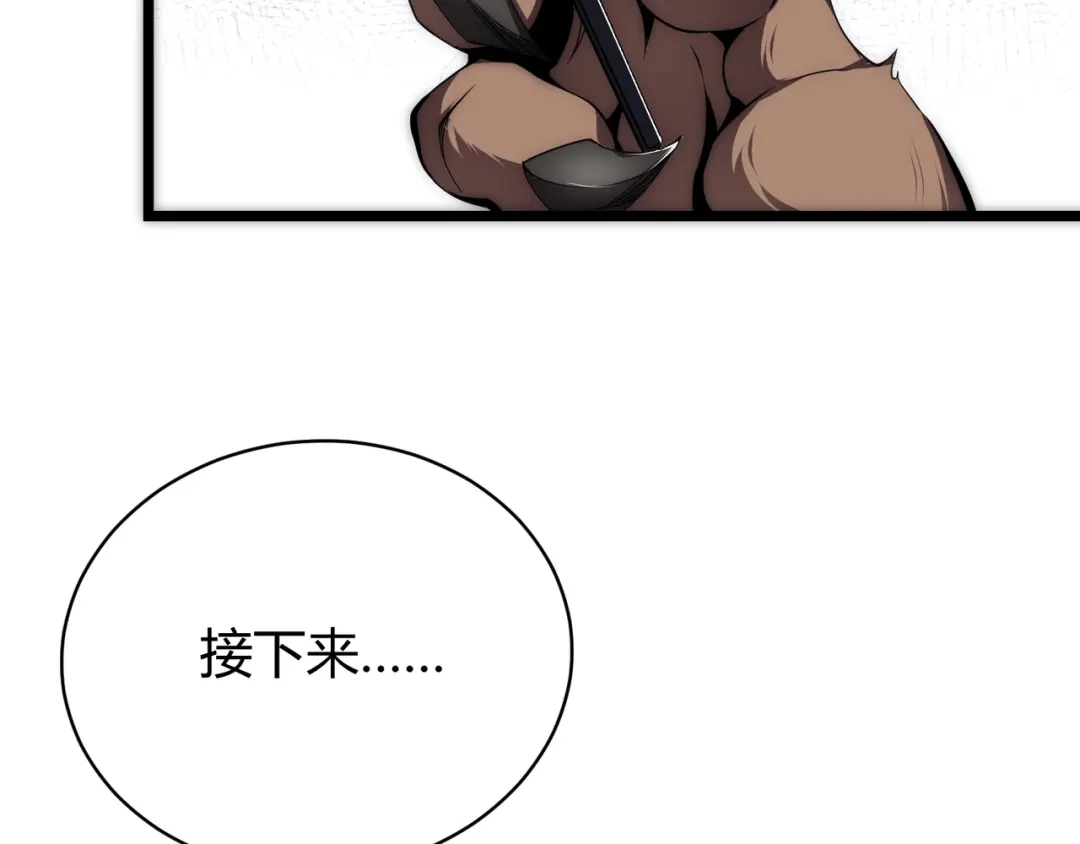 万物合一 第七话 谁是猎人，谁是猎物 第126页
