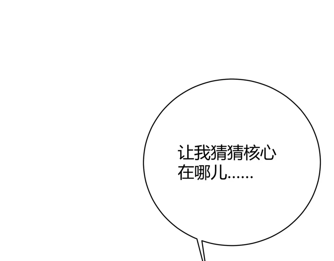 万物合一 第七话 谁是猎人，谁是猎物 第128页