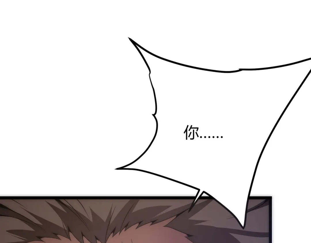 万物合一 第七话 谁是猎人，谁是猎物 第136页