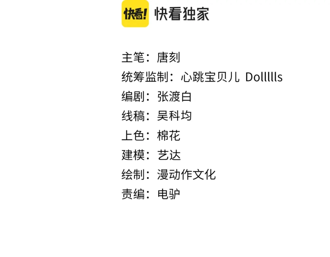 万物合一 第七话 谁是猎人，谁是猎物 第16页