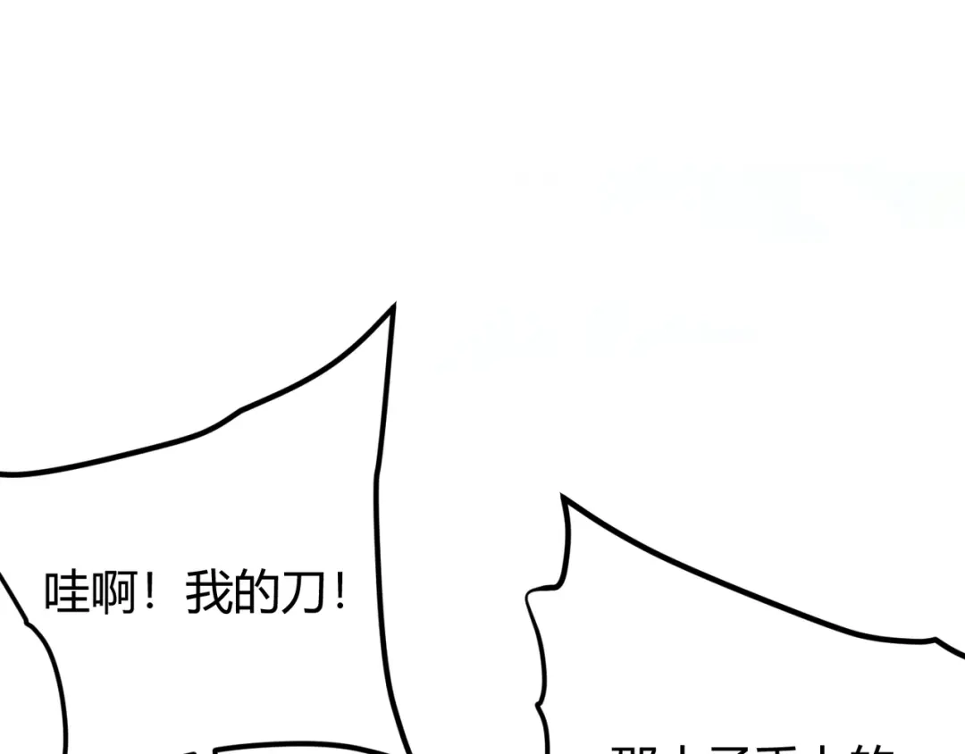 万物合一 第七话 谁是猎人，谁是猎物 第17页