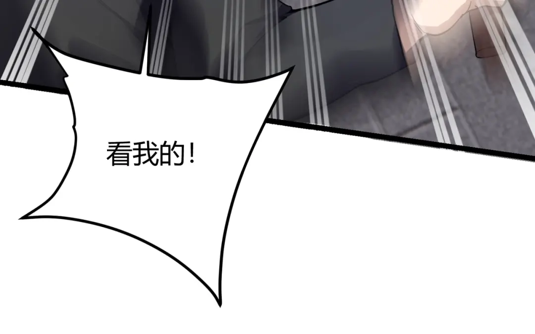 万物合一 第七话 谁是猎人，谁是猎物 第21页