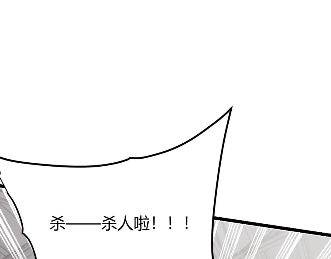 万物合一 第七话 谁是猎人，谁是猎物 第27页