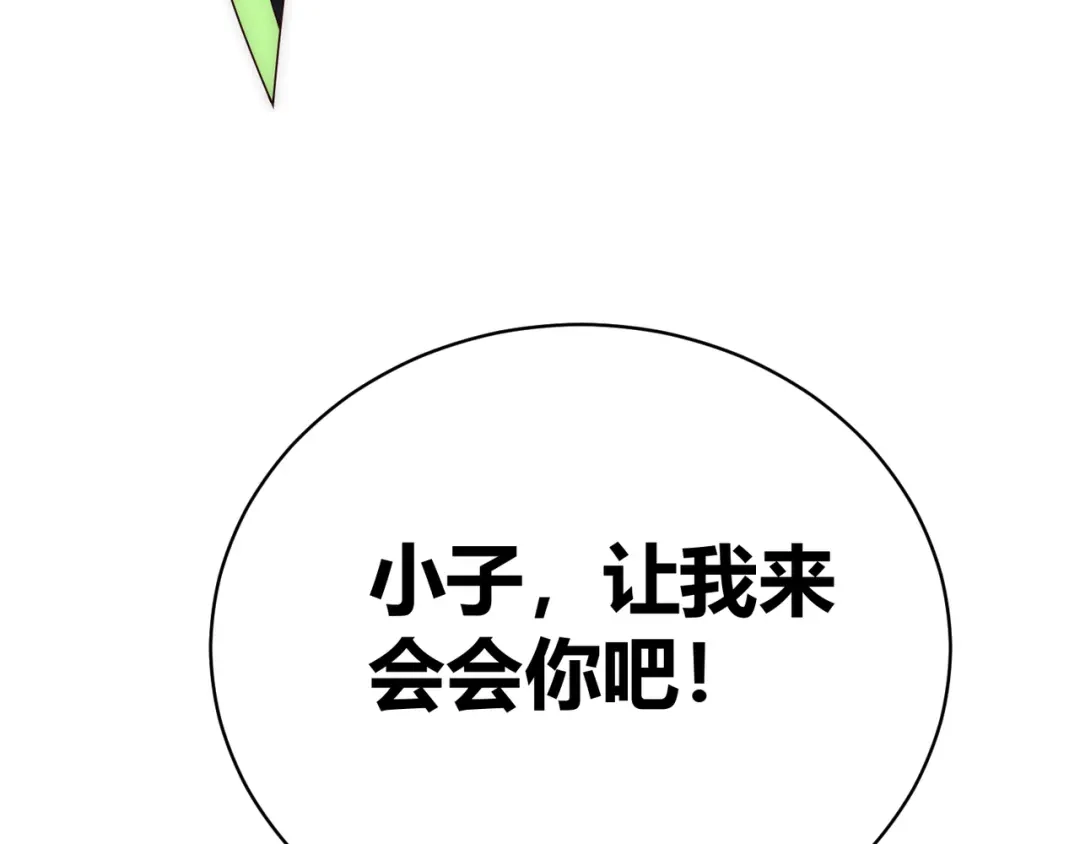 万物合一 第七话 谁是猎人，谁是猎物 第33页