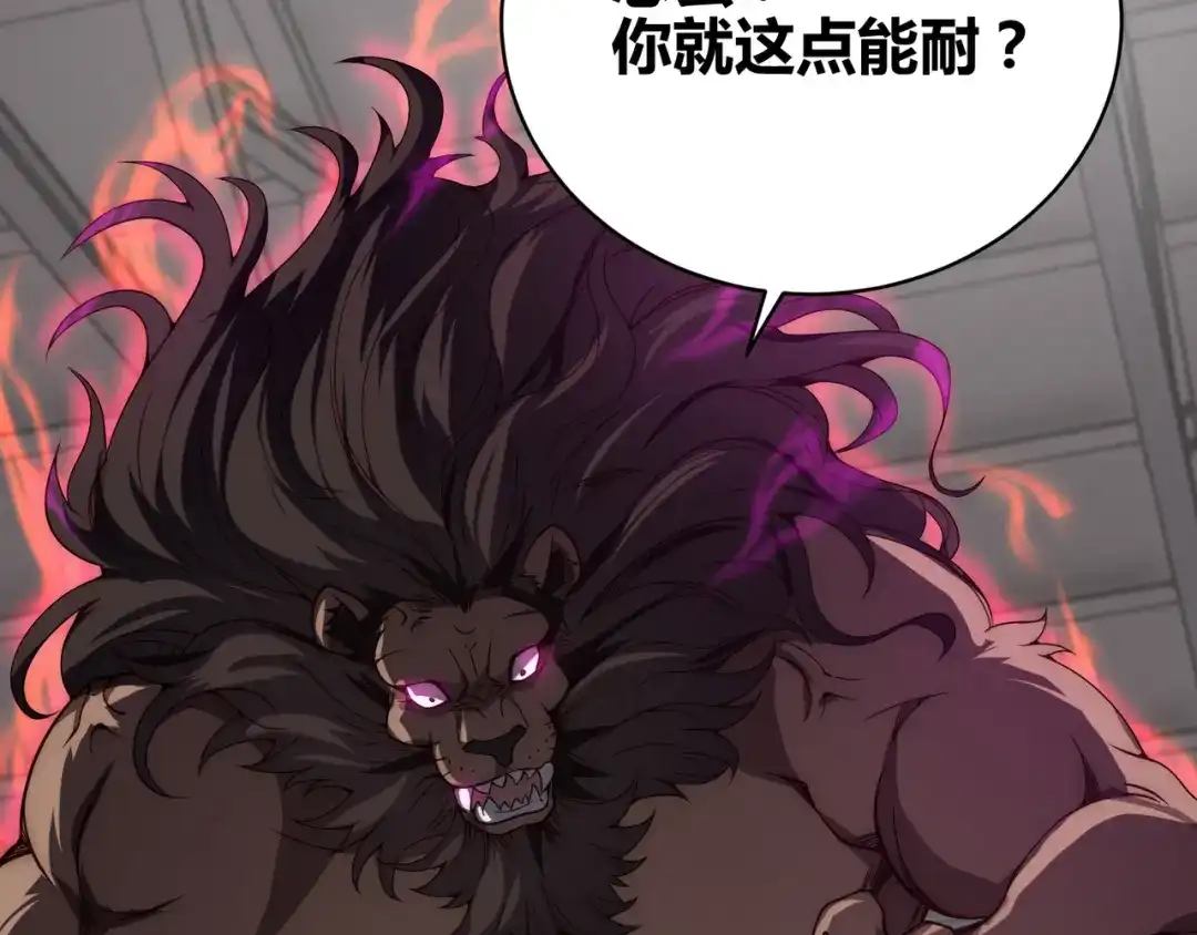 万物合一 第七话 谁是猎人，谁是猎物 第42页