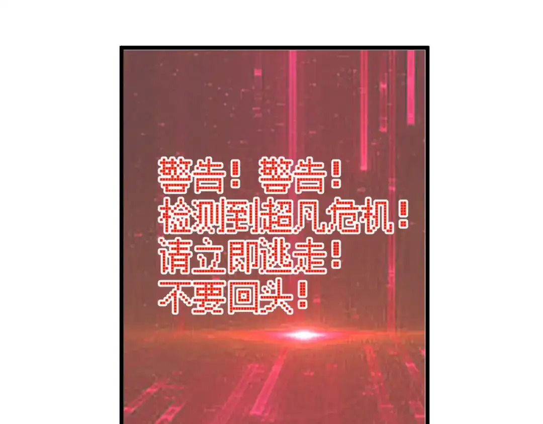 万物合一 第七话 谁是猎人，谁是猎物 第45页