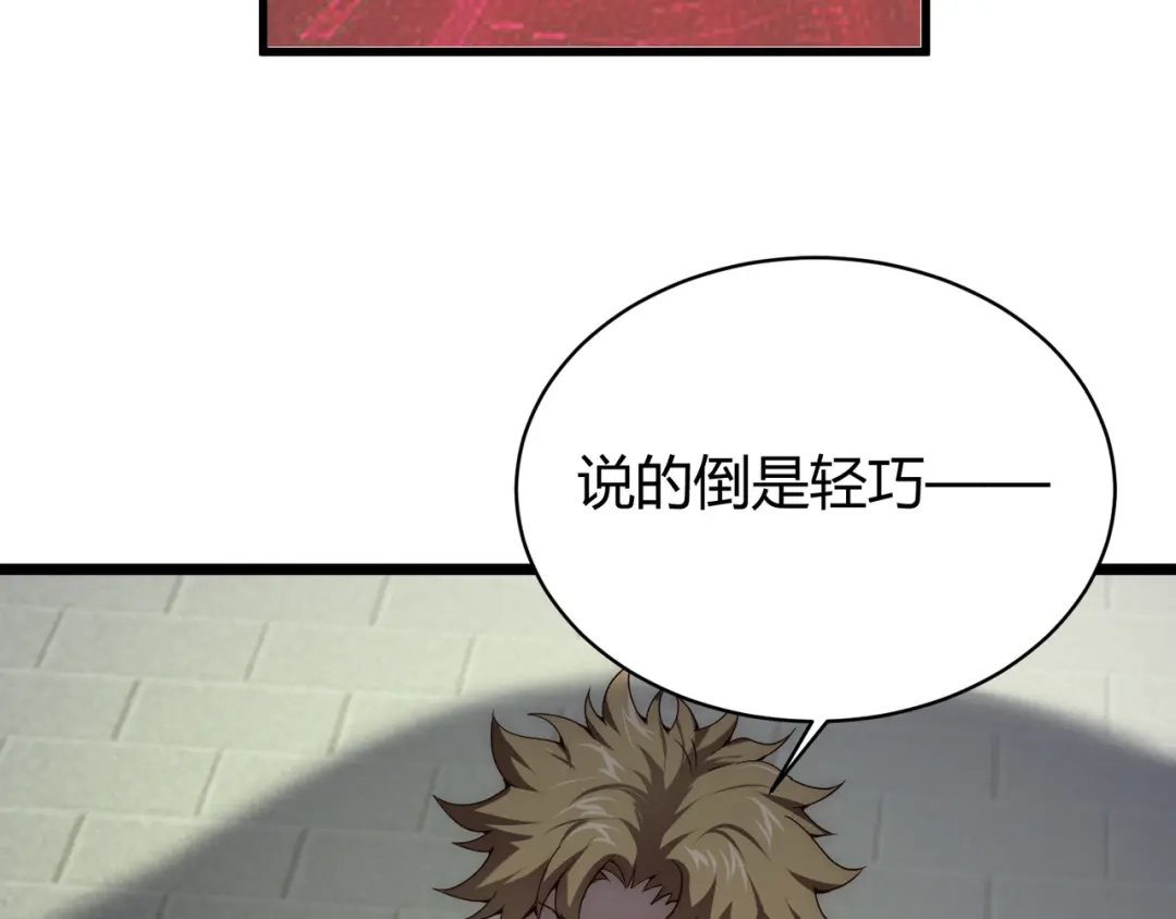 万物合一 第七话 谁是猎人，谁是猎物 第46页