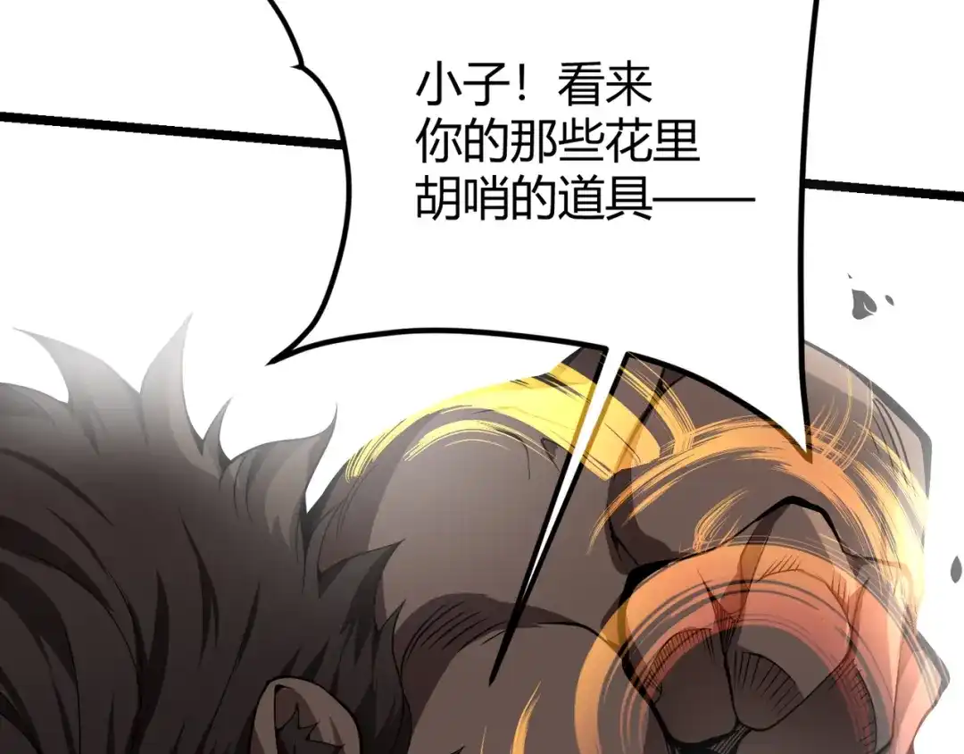 万物合一 第七话 谁是猎人，谁是猎物 第58页