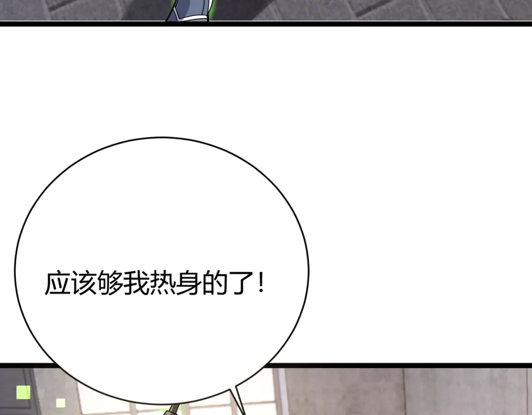 万物合一 第七话 谁是猎人，谁是猎物 第8页