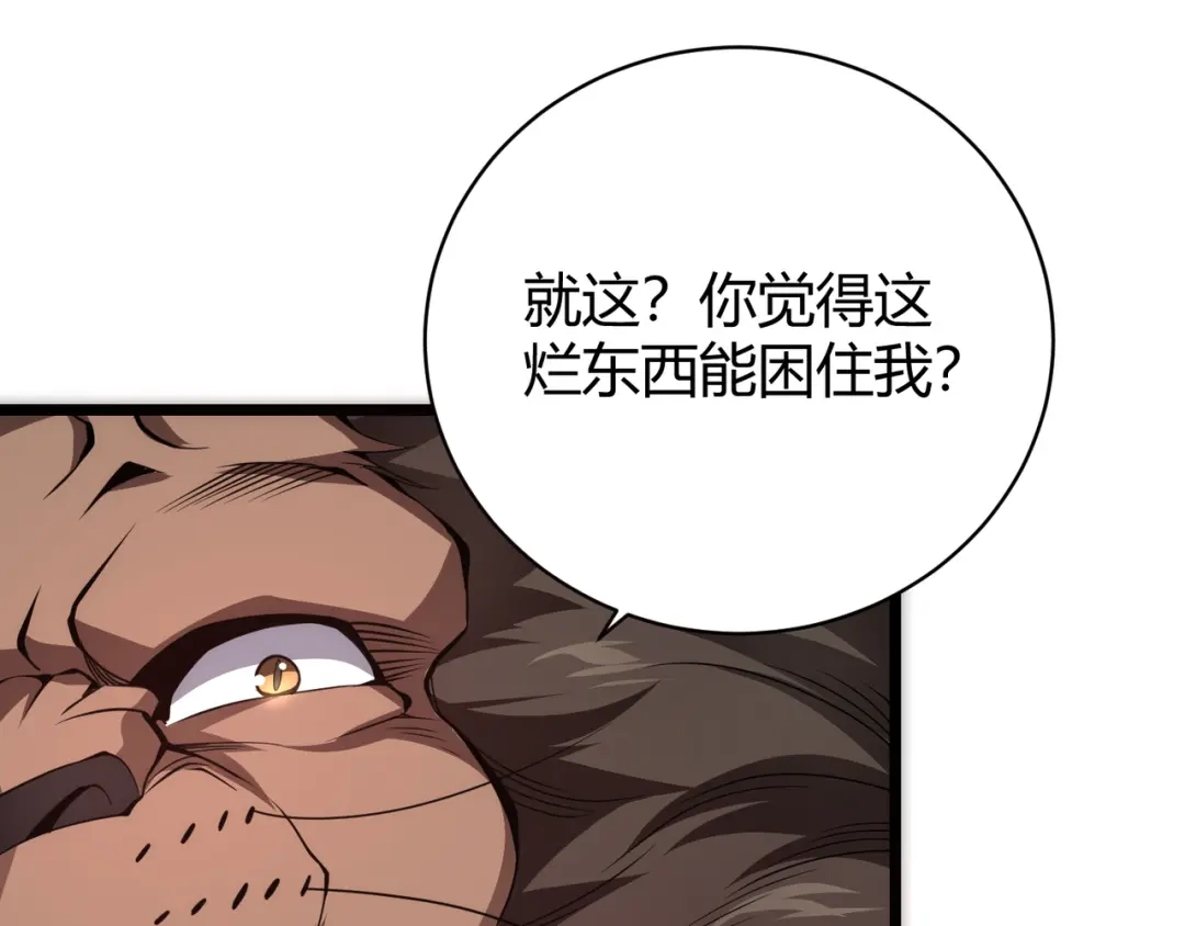 万物合一 第七话 谁是猎人，谁是猎物 第83页