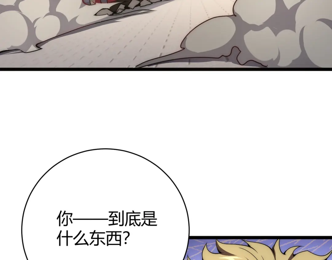 万物合一 第七话 谁是猎人，谁是猎物 第93页