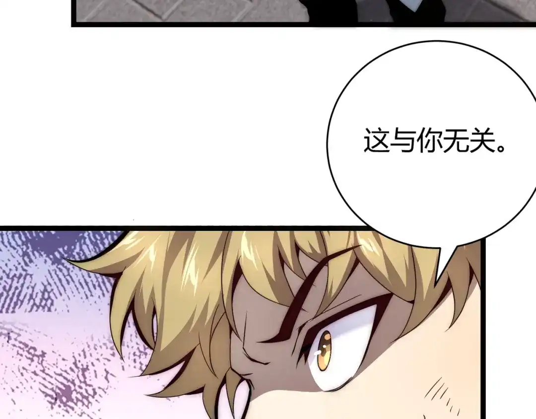 万物合一 第七话 谁是猎人，谁是猎物 第99页
