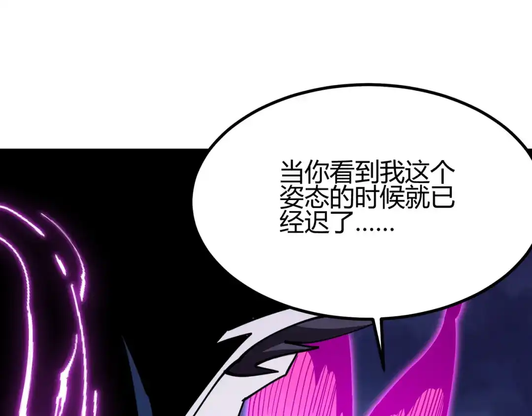 万物合一 第八十九话 重拳出击 第104页