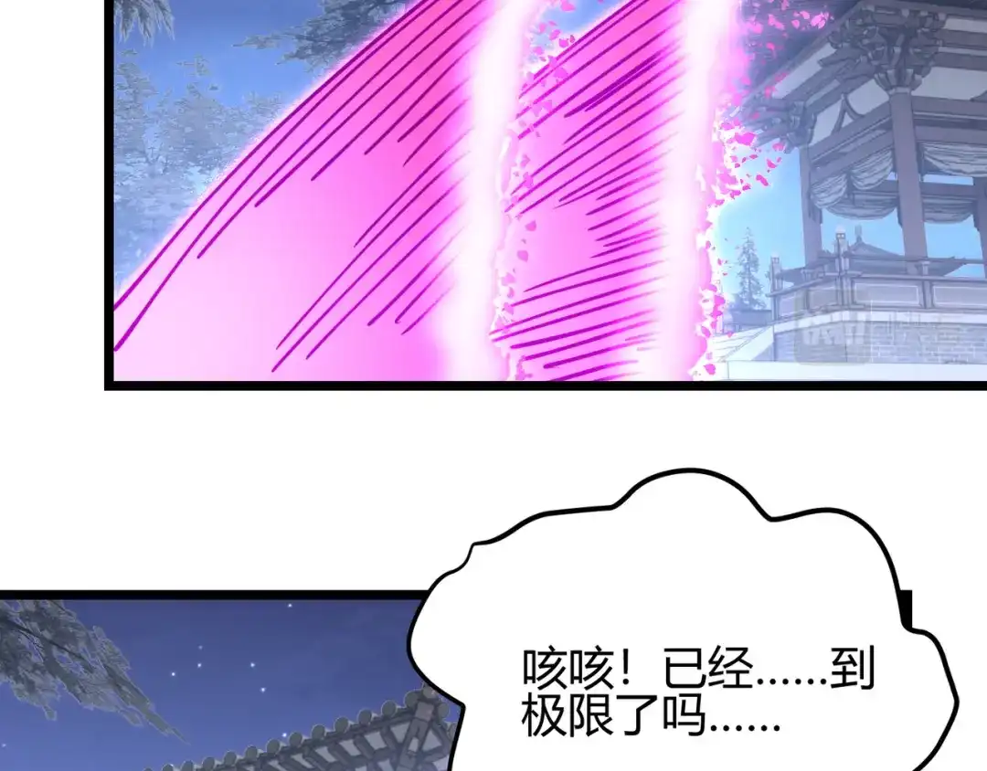 万物合一 第八十九话 重拳出击 第115页