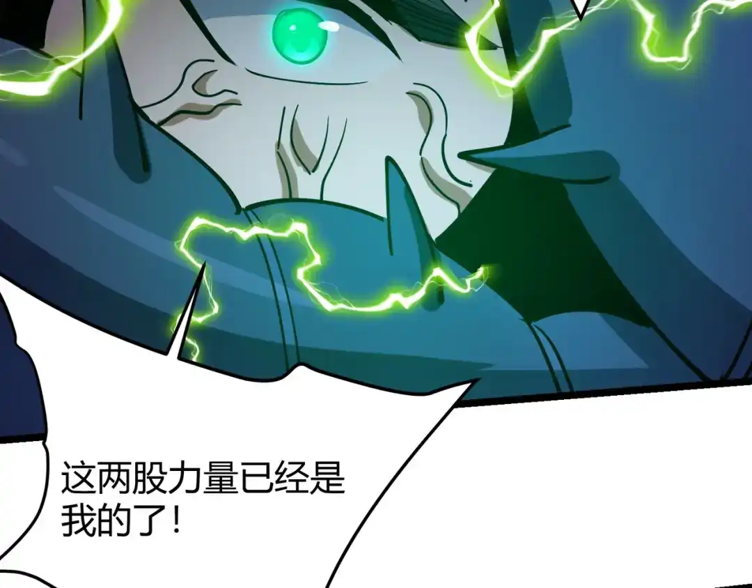 万物合一 第八十九话 重拳出击 第12页
