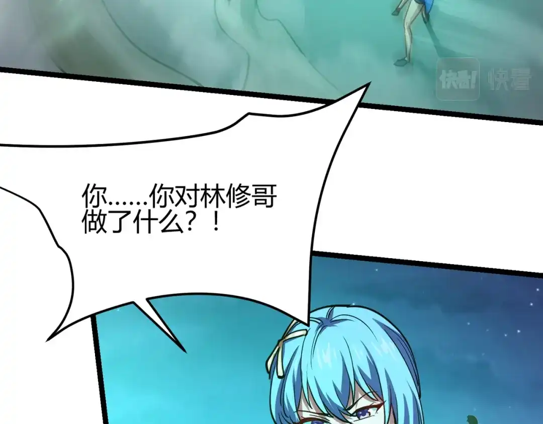 万物合一 第八十九话 重拳出击 第16页