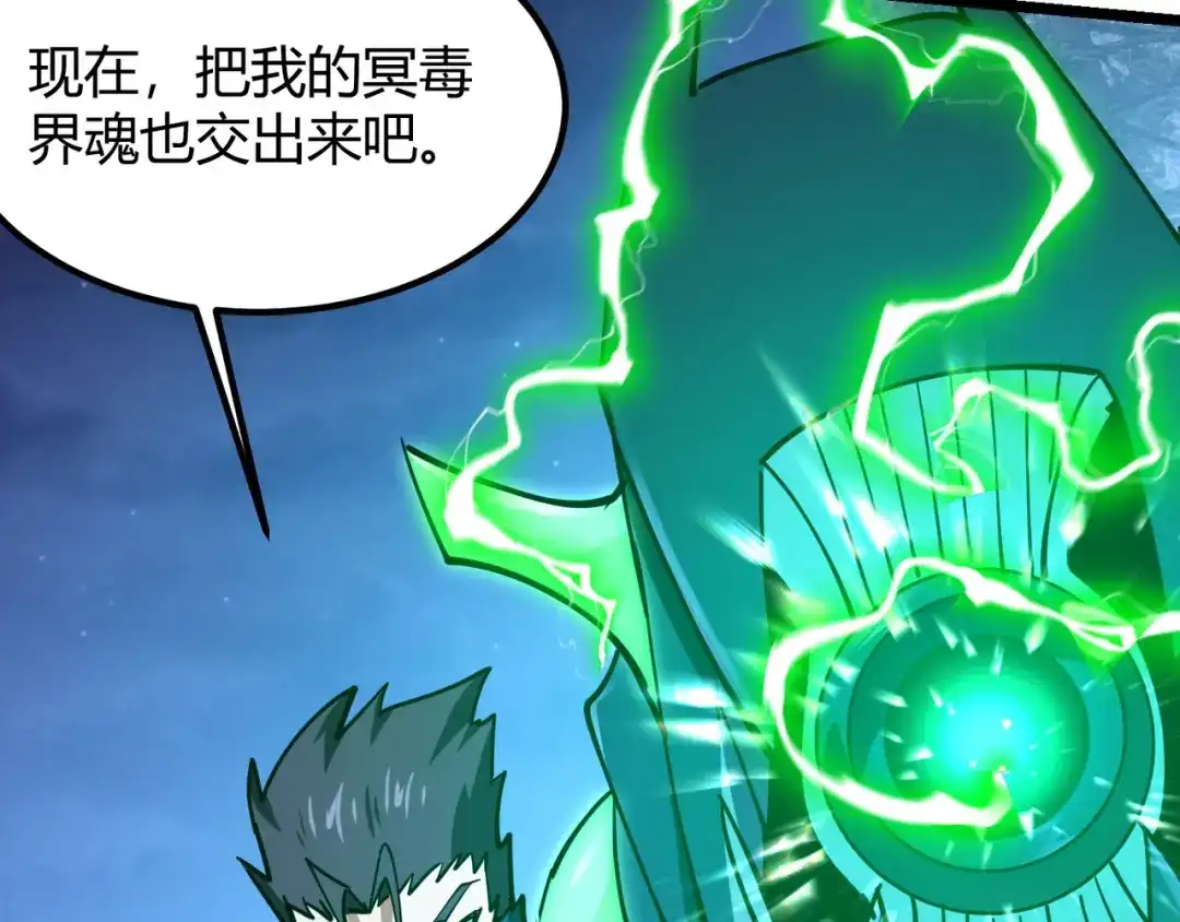 万物合一 第八十九话 重拳出击 第21页