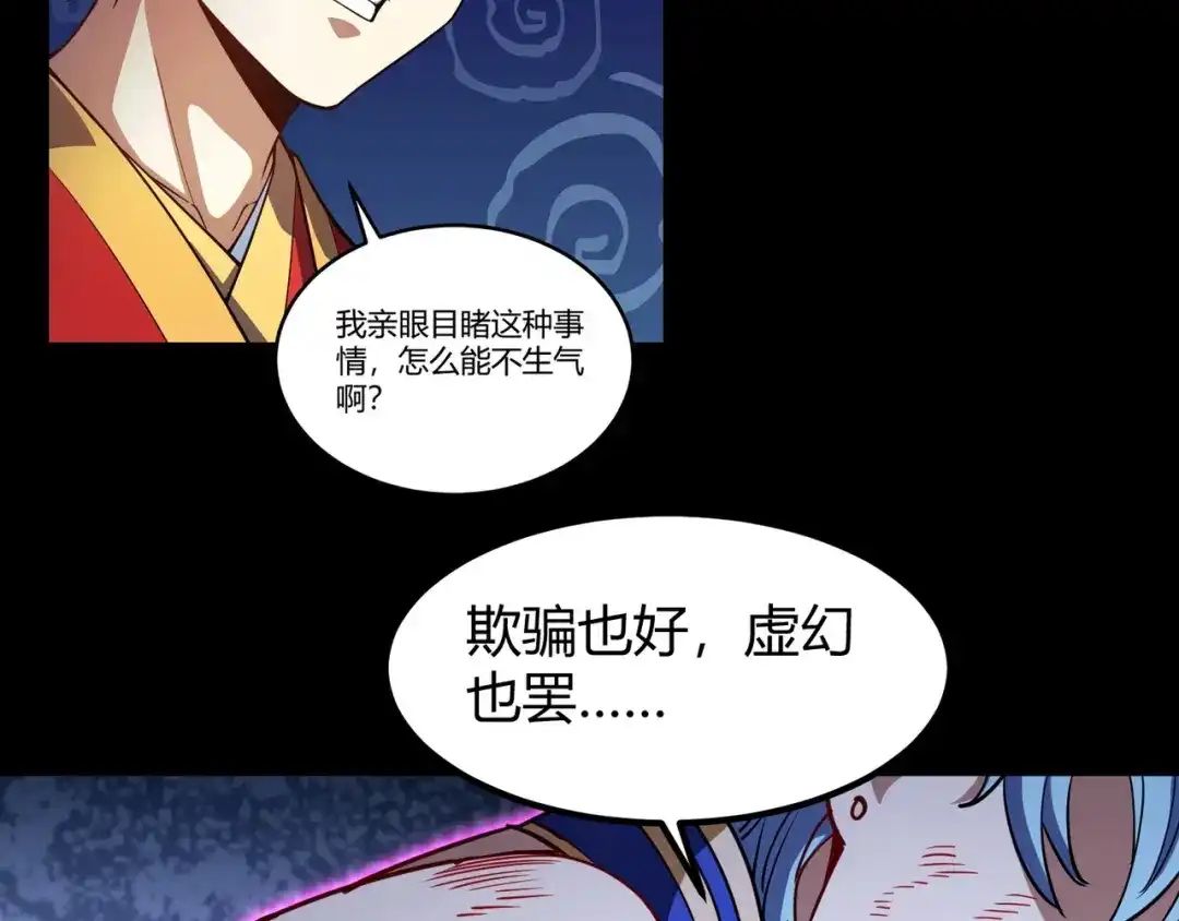 万物合一 第八十九话 重拳出击 第60页