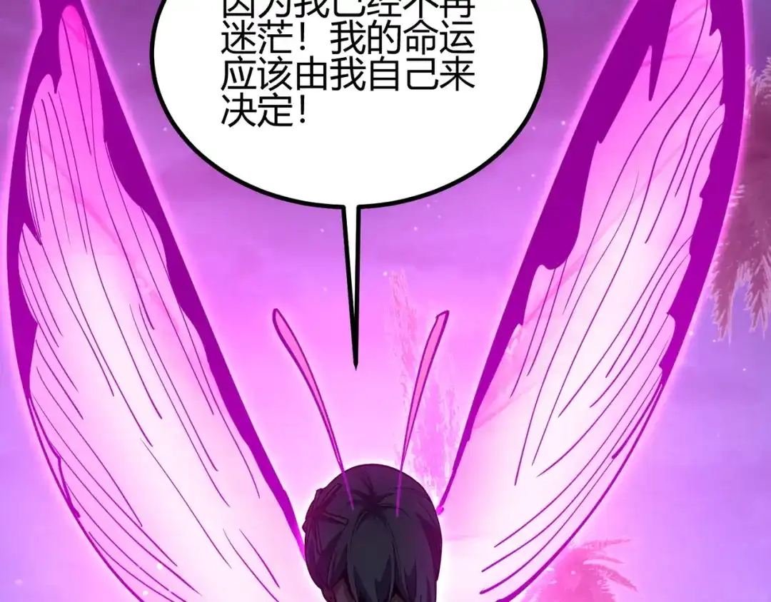万物合一 第八十九话 重拳出击 第65页