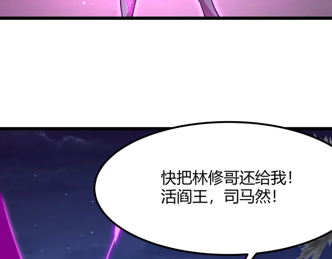 万物合一 第八十九话 重拳出击 第67页