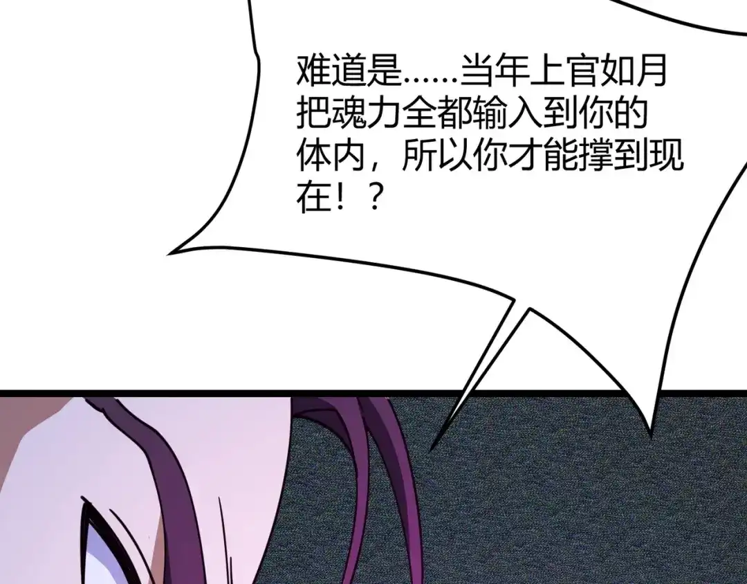 万物合一 第八十九话 重拳出击 第73页