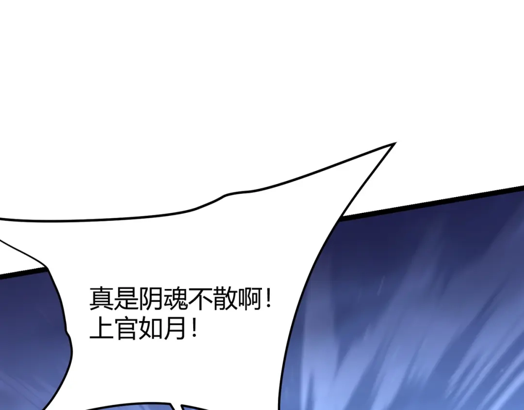 万物合一 第八十九话 重拳出击 第76页