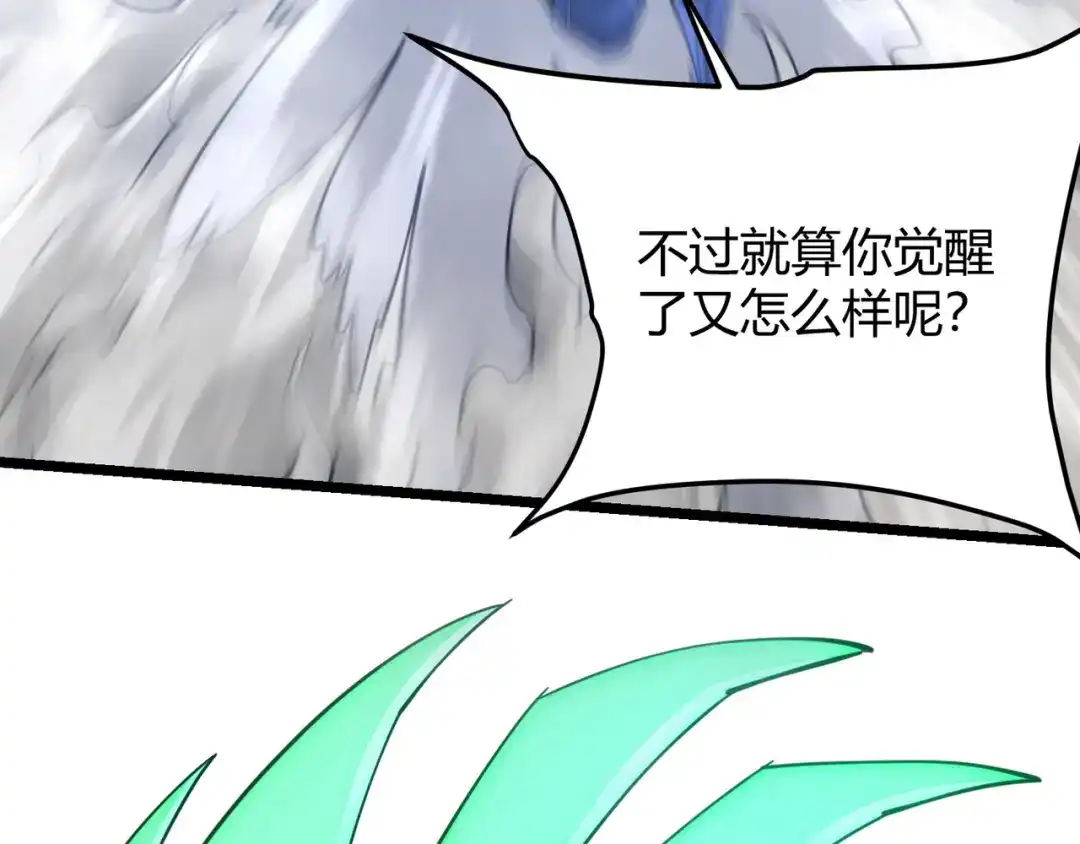 万物合一 第八十九话 重拳出击 第78页