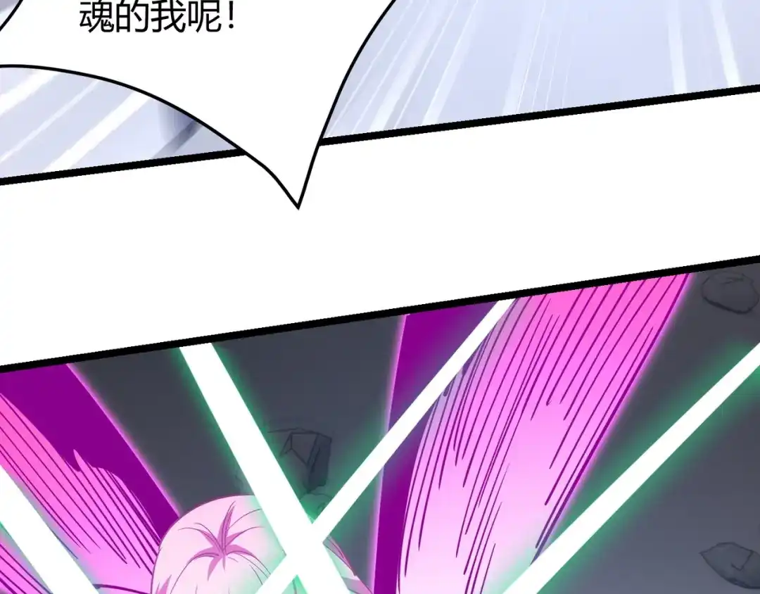 万物合一 第八十九话 重拳出击 第81页