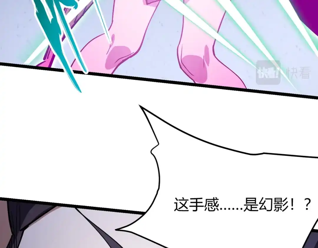万物合一 第八十九话 重拳出击 第83页