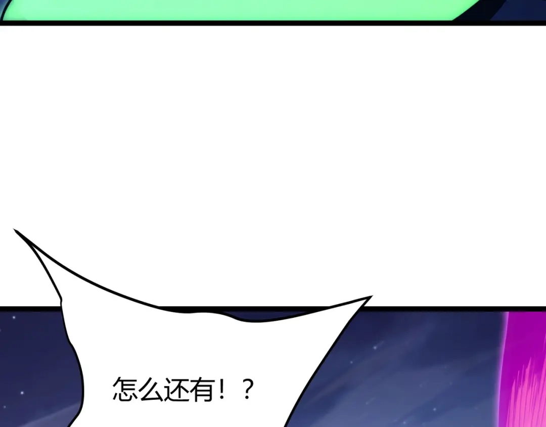 万物合一 第八十九话 重拳出击 第96页