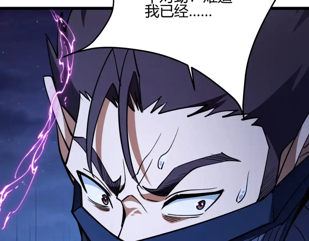 万物合一 第八十九话 重拳出击 第99页