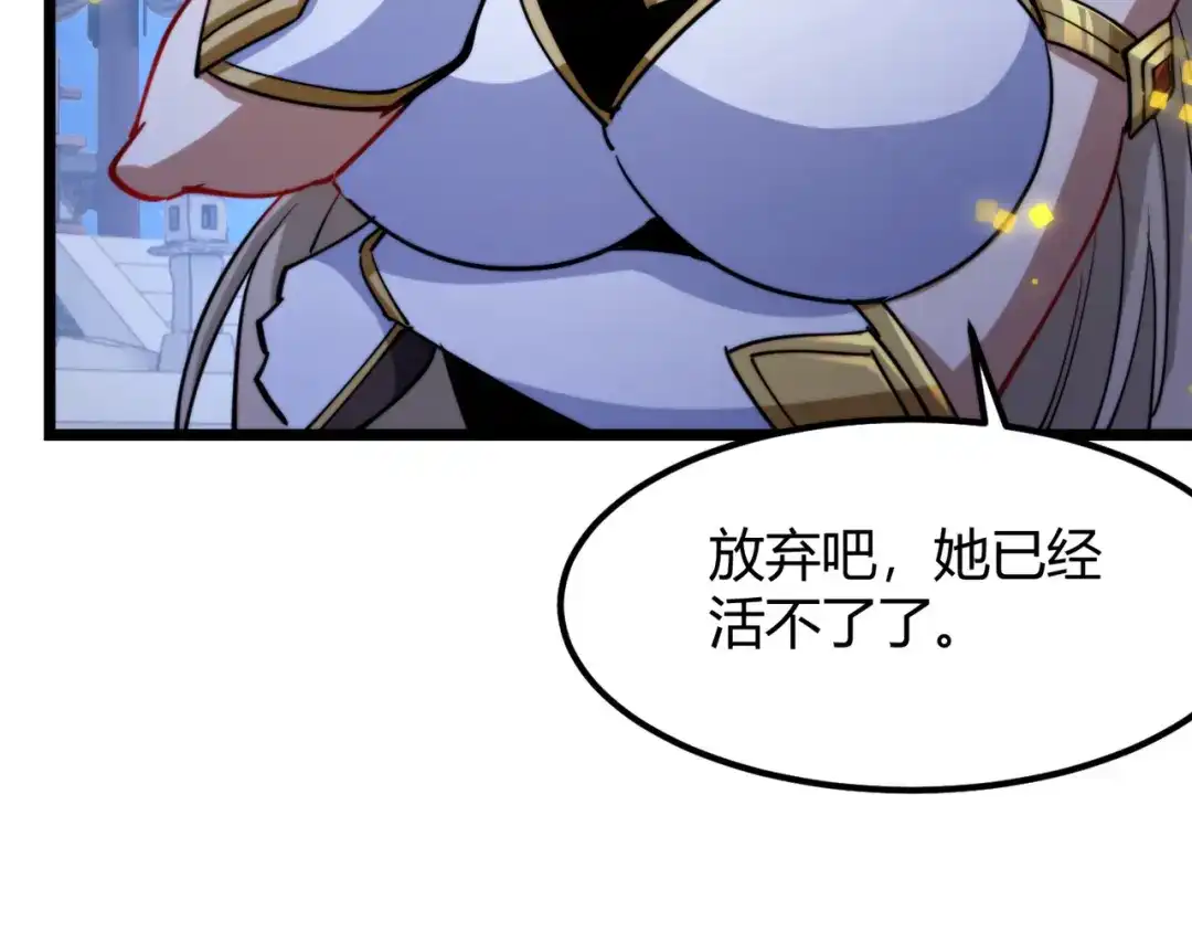 万物合一 第九十话完结篇 一切已结束 第101页