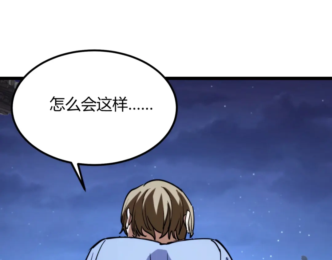 万物合一 第九十话完结篇 一切已结束 第102页