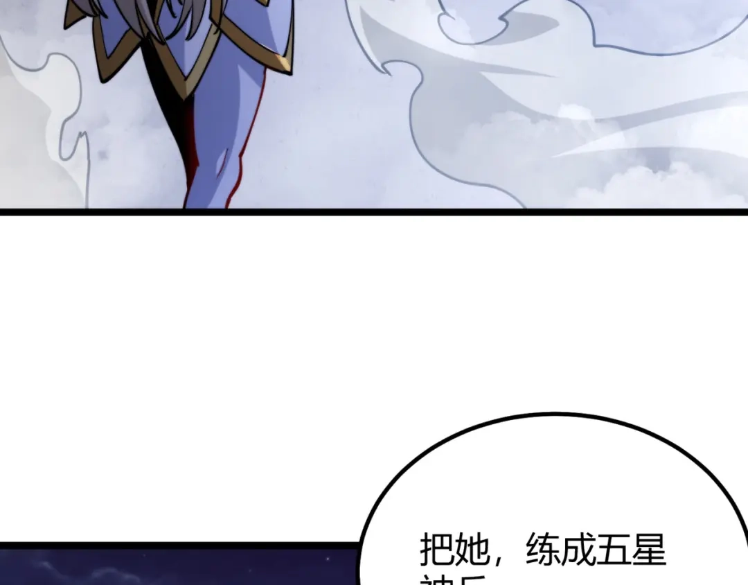 万物合一 第九十话完结篇 一切已结束 第106页