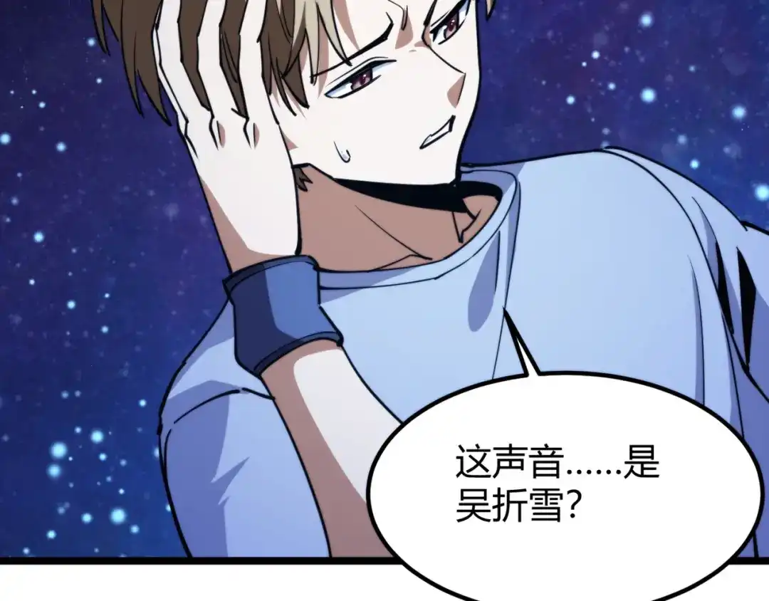 万物合一 第九十话完结篇 一切已结束 第11页