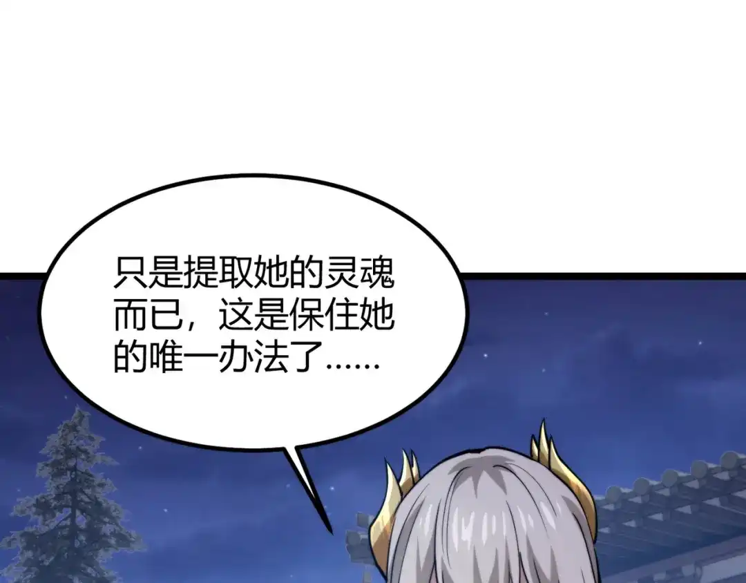 万物合一 第九十话完结篇 一切已结束 第111页