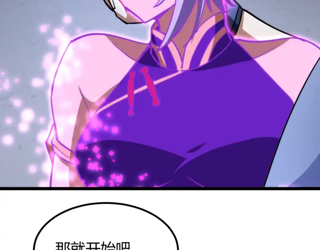 万物合一 第九十话完结篇 一切已结束 第119页