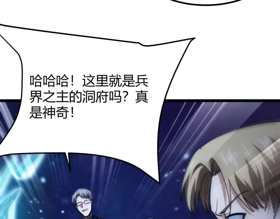 万物合一 第九十话完结篇 一切已结束 第12页
