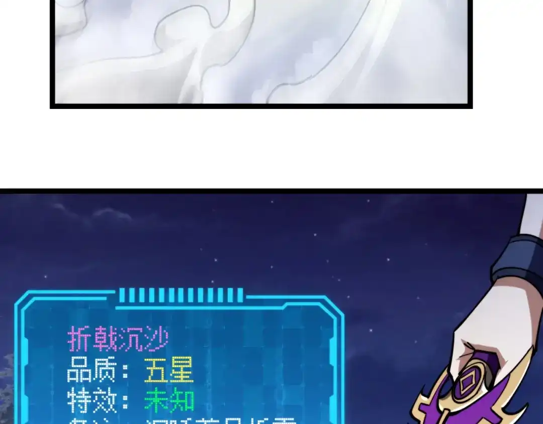 万物合一 第九十话完结篇 一切已结束 第126页