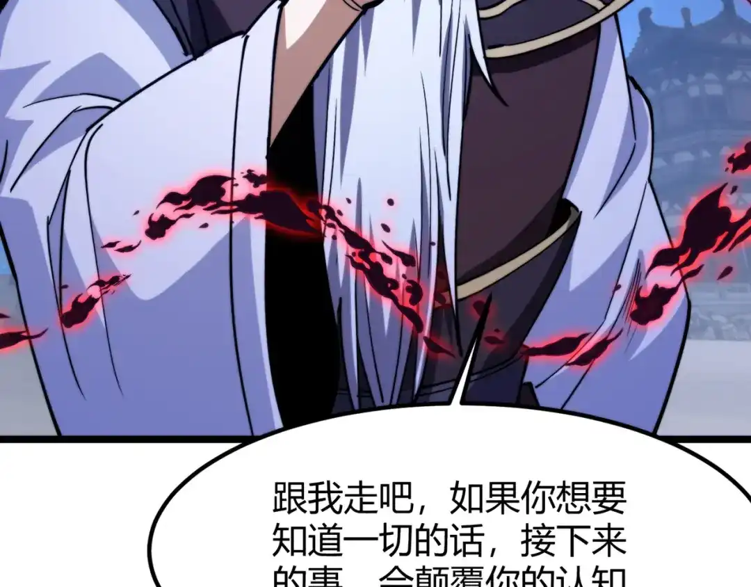 万物合一 第九十话完结篇 一切已结束 第137页