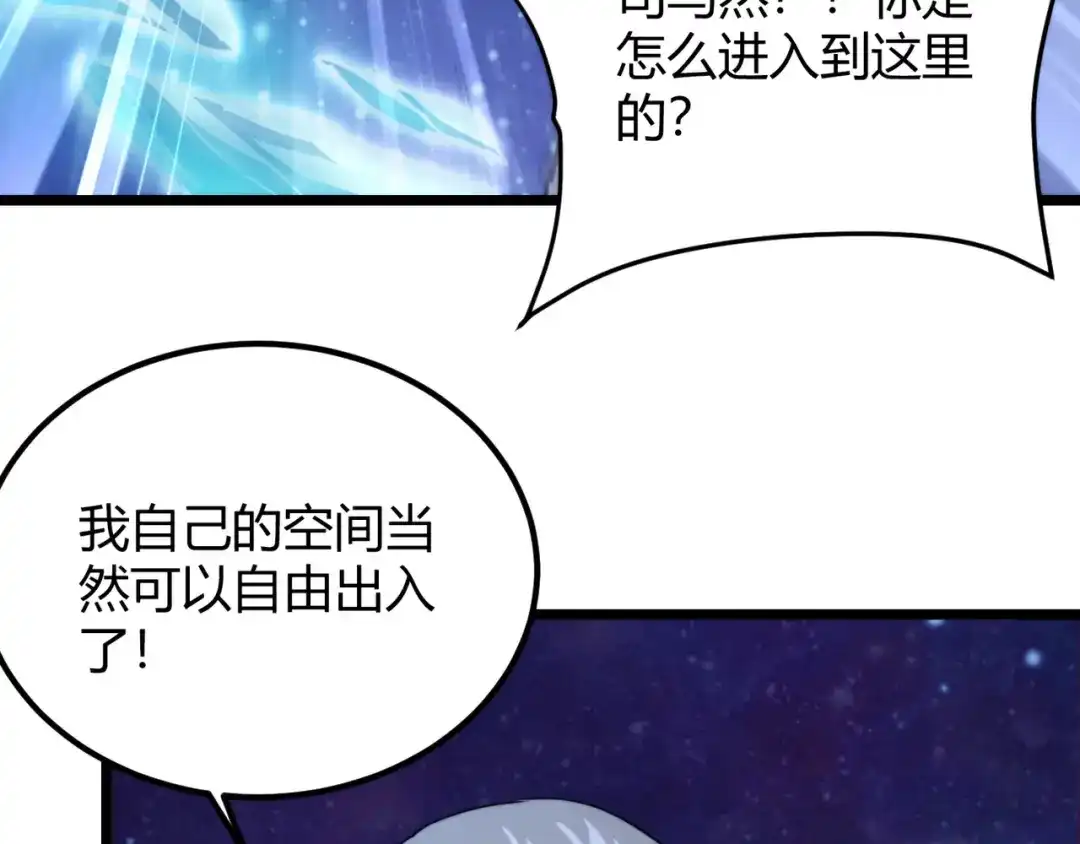 万物合一 第九十话完结篇 一切已结束 第14页